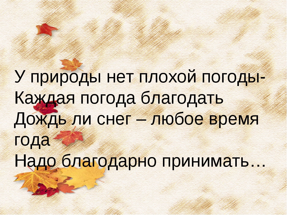 Презентация для детей дошкольного возраста на тему "Времена года"