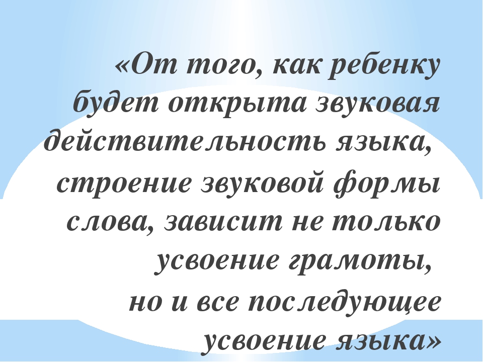 Обучающие компьютерные игры для развития звуковой и интонационной культуры речи, фонематического слуха