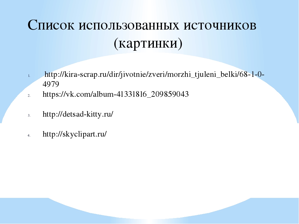 Обучающие компьютерные игры для развития звуковой и интонационной культуры речи, фонематического слуха