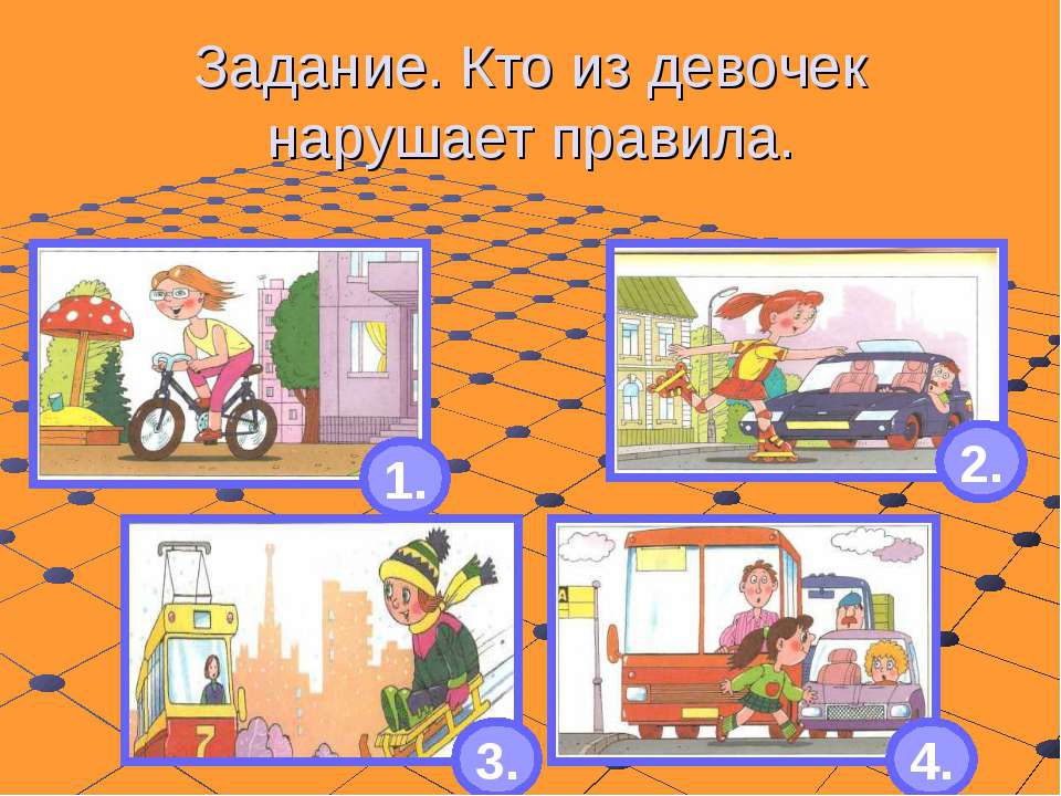 Правила дорожного движения для дошкольников