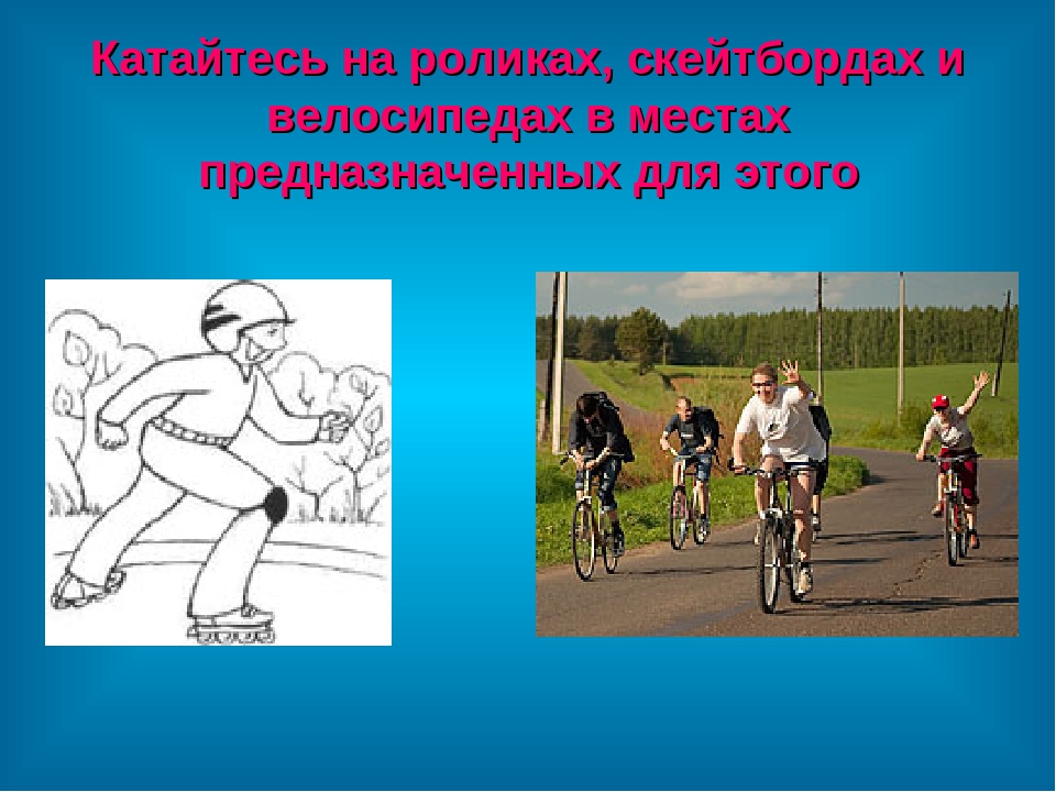 Правила дорожного движения для дошкольников