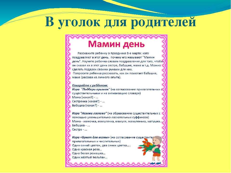 Презентация проекта "Мамочка моя"