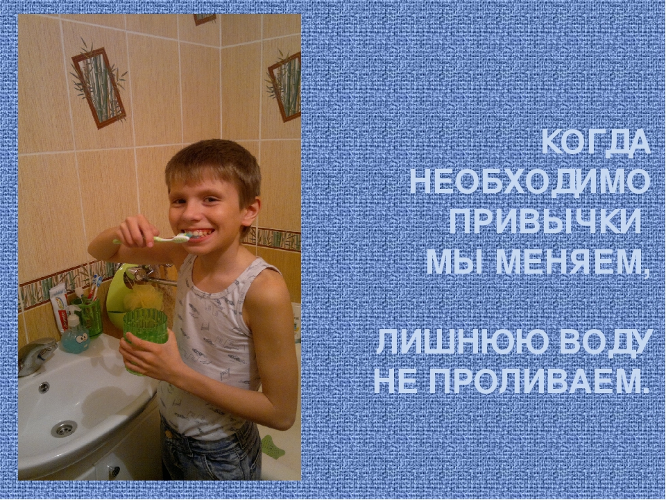 Презентация на тему "Энерго и ресурсосбережение"