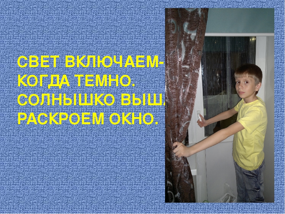 Презентация на тему "Энерго и ресурсосбережение"