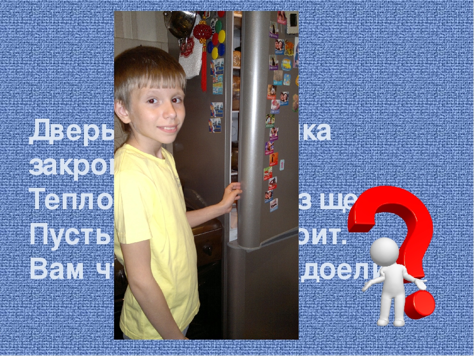 Презентация на тему "Энерго и ресурсосбережение"