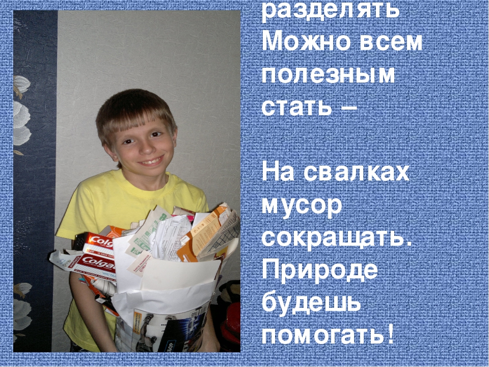 Презентация на тему "Энерго и ресурсосбережение"