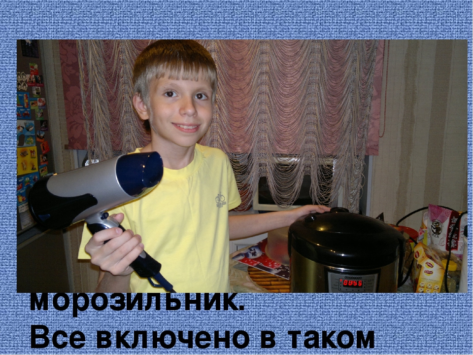 Презентация на тему "Энерго и ресурсосбережение"