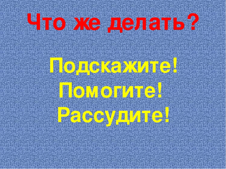 Презентация на тему "Энерго и ресурсосбережение"