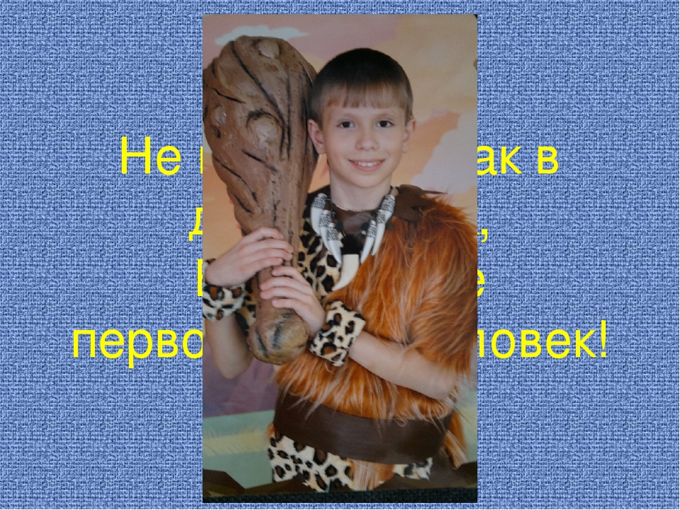 Презентация на тему "Энерго и ресурсосбережение"