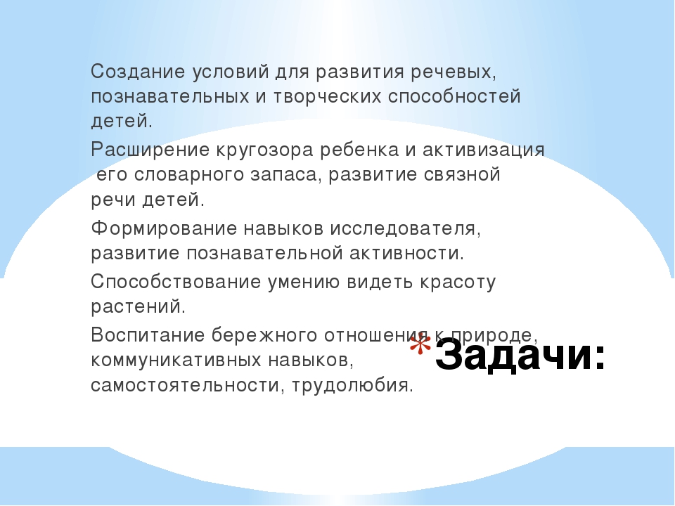 Презентация познавательно-творческого проекта "Часовые весны"