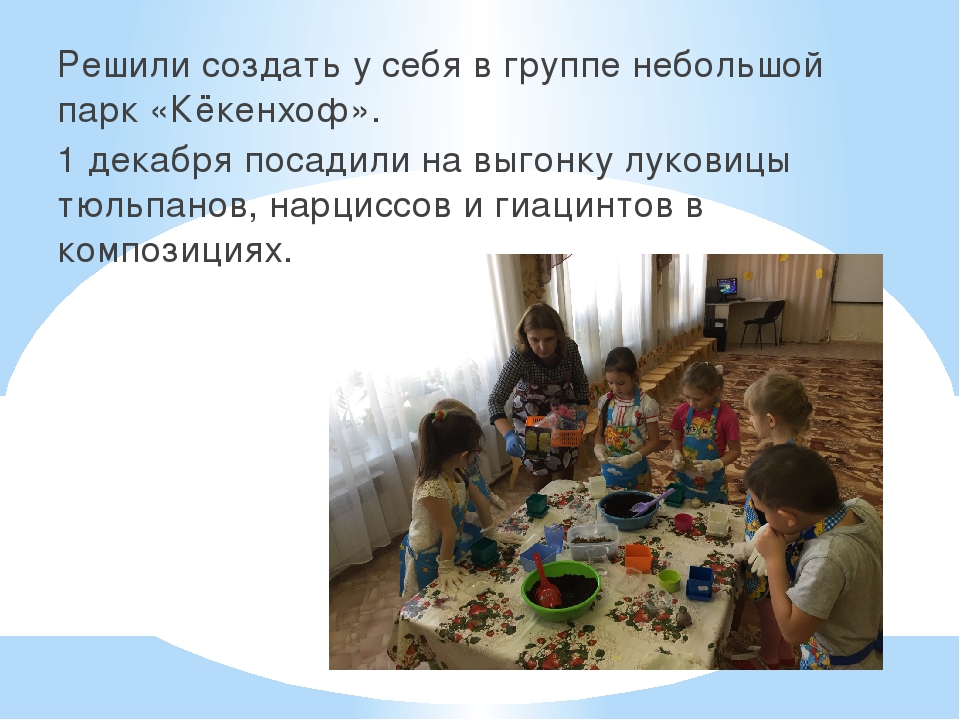 Презентация познавательно-творческого проекта "Часовые весны"