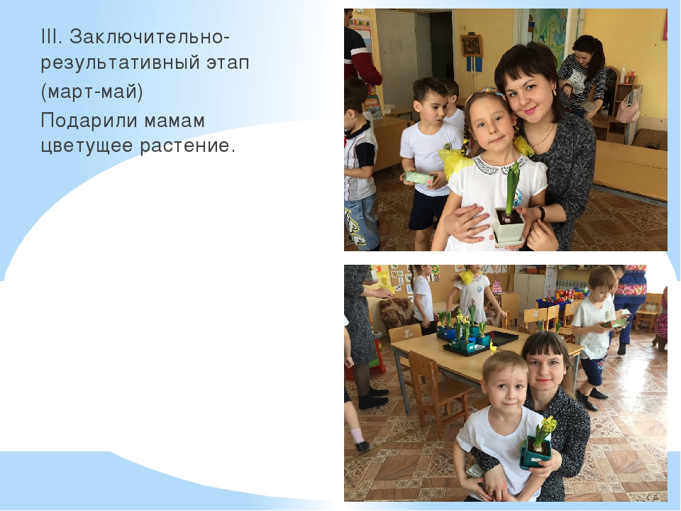 Презентация познавательно-творческого проекта "Часовые весны"