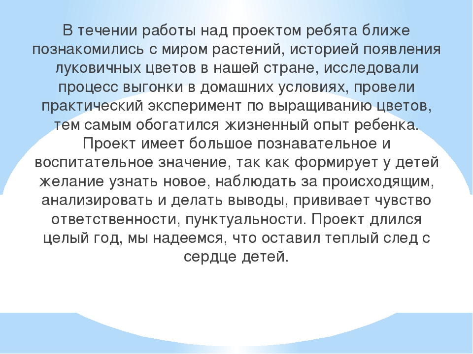 Презентация познавательно-творческого проекта "Часовые весны"