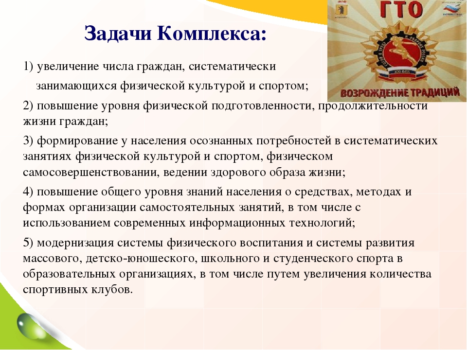 Презентация "ГТО уже в детском саду"