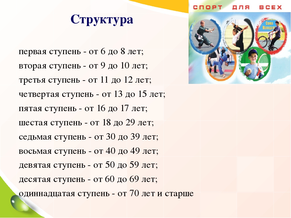 Презентация "ГТО уже в детском саду"