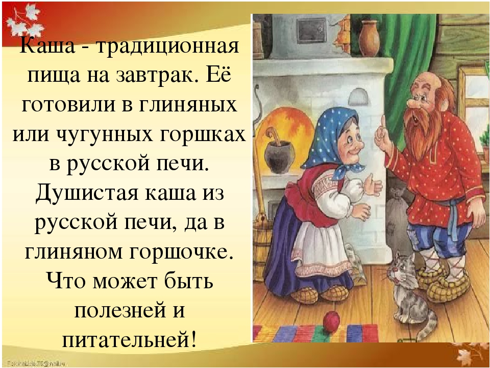 Проект "Каша - радость наша".Старший дошкольный возраст.
