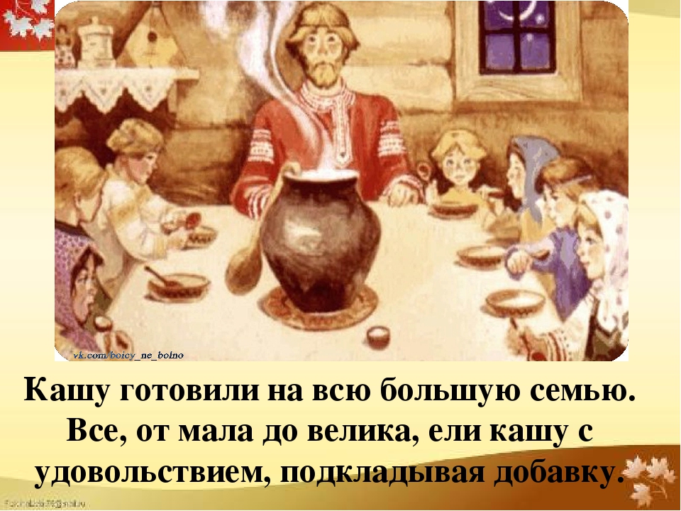 Проект "Каша - радость наша".Старший дошкольный возраст.