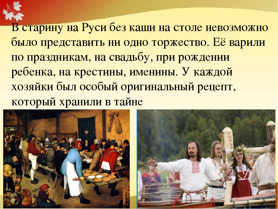 Проект "Каша - радость наша".Старший дошкольный возраст.