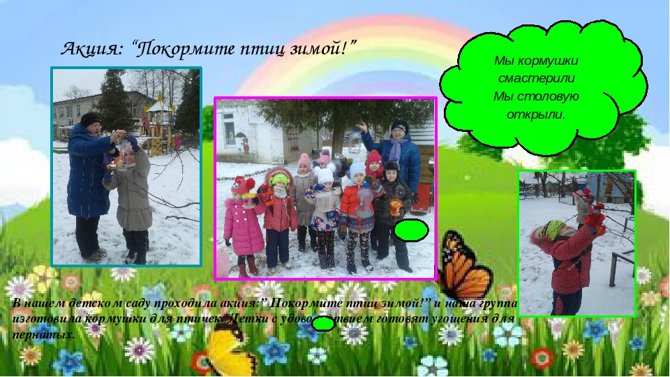 Экологическая мини - презентация.
