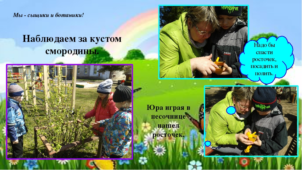 Экологическая мини - презентация.