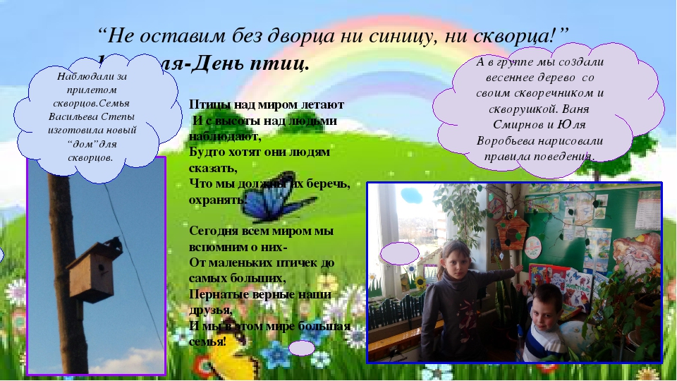 Экологическая мини - презентация.