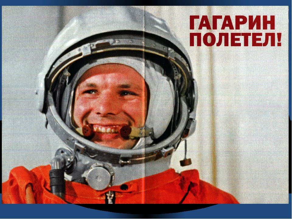 Презентация по развитию представлений об окружающем мире "Путешествие в космос"