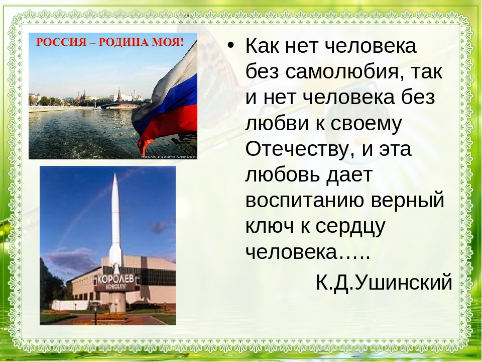Презентация: "Решение задач патриотического воспитания дошкольников в условиях реализации ФГОС ДО".