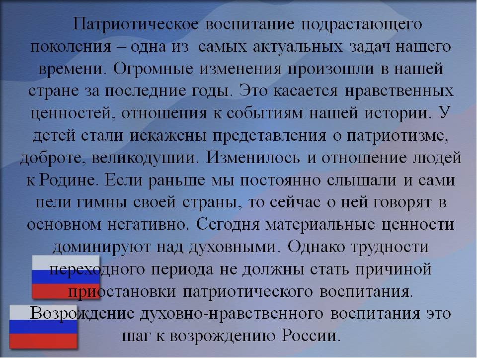 Презентация: "Решение задач патриотического воспитания дошкольников в условиях реализации ФГОС ДО".