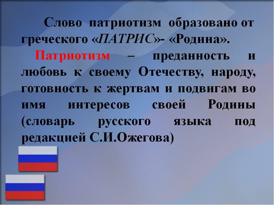 Презентация: "Решение задач патриотического воспитания дошкольников в условиях реализации ФГОС ДО".