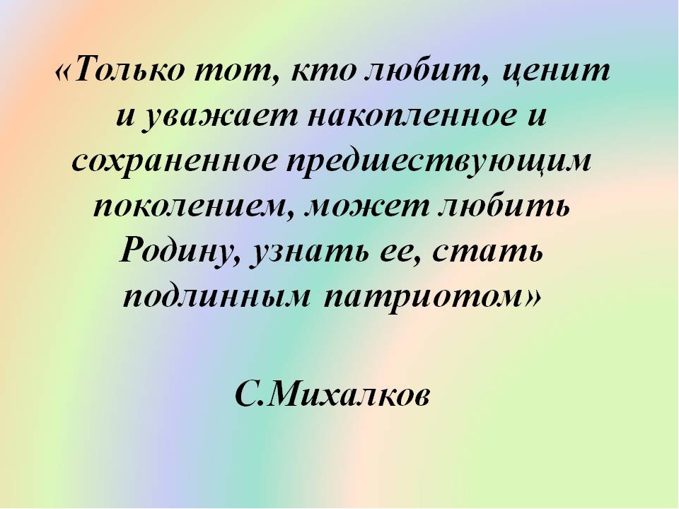 Презентация: "Решение задач патриотического воспитания дошкольников в условиях реализации ФГОС ДО".