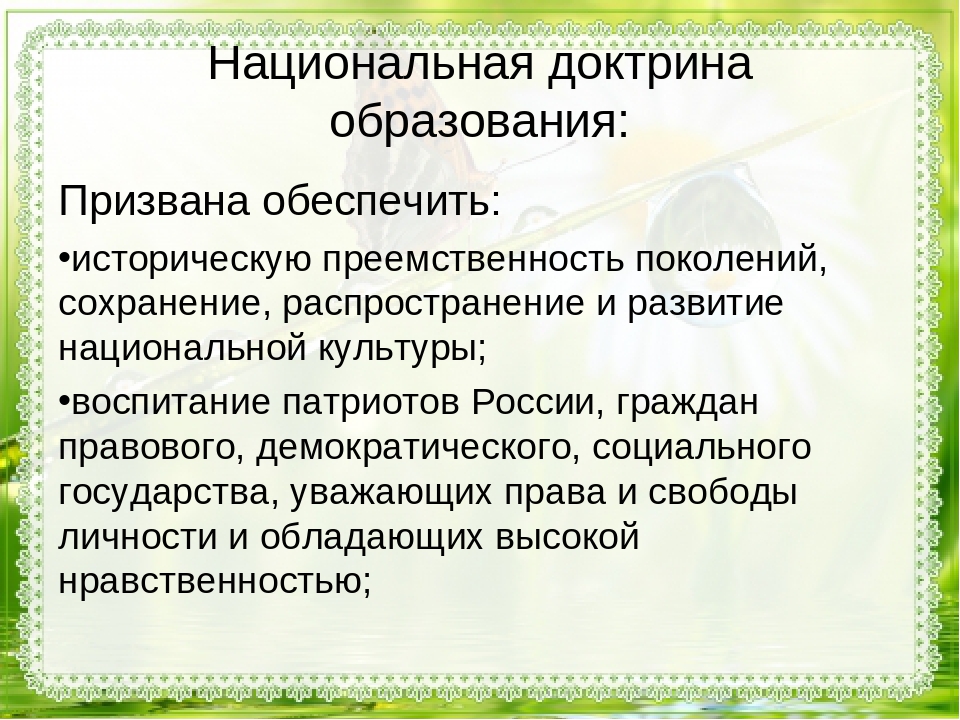 Презентация: "Решение задач патриотического воспитания дошкольников в условиях реализации ФГОС ДО".