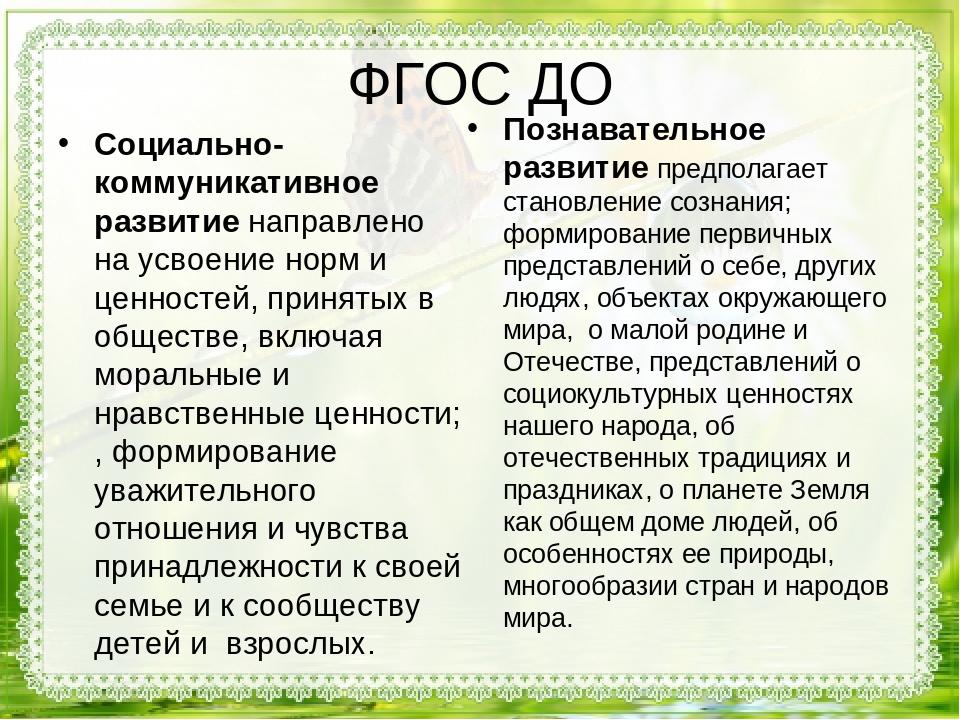 Презентация: "Решение задач патриотического воспитания дошкольников в условиях реализации ФГОС ДО".
