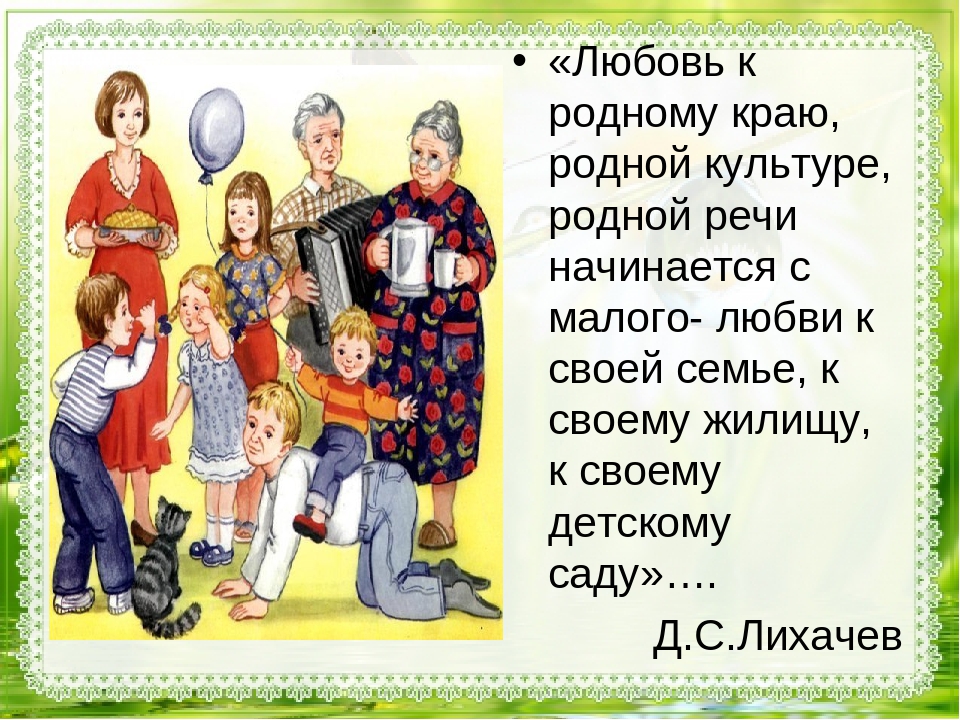 Презентация: "Решение задач патриотического воспитания дошкольников в условиях реализации ФГОС ДО".
