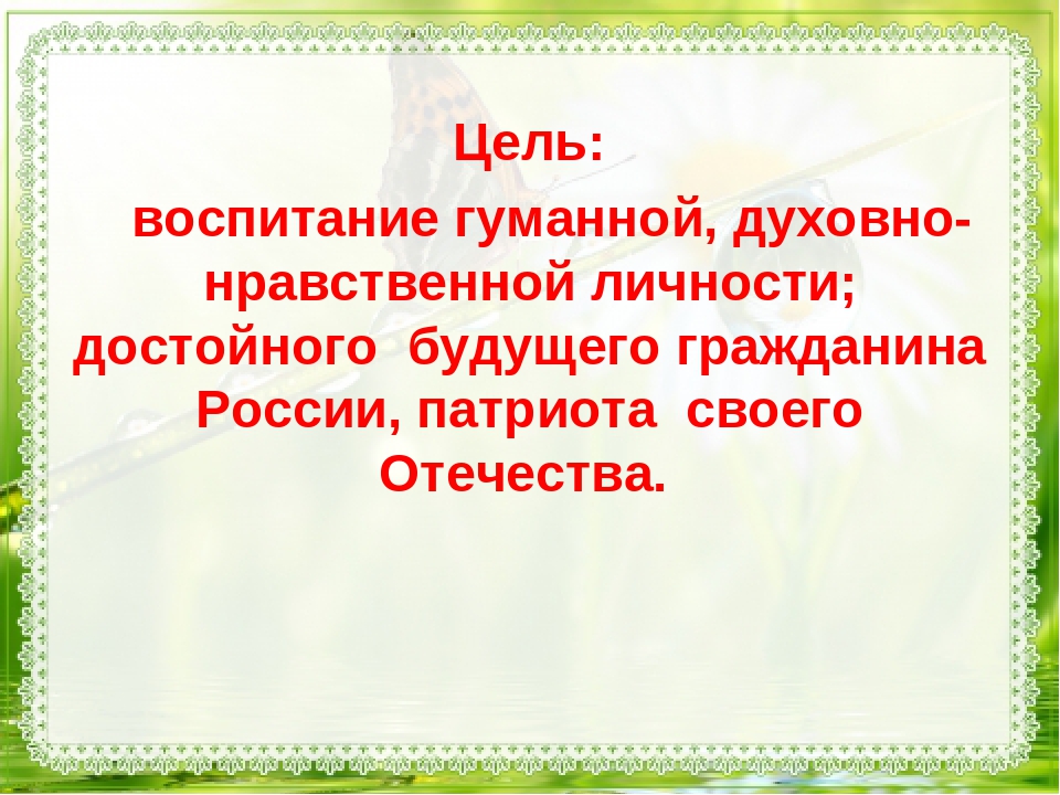 Презентация: "Решение задач патриотического воспитания дошкольников в условиях реализации ФГОС ДО".