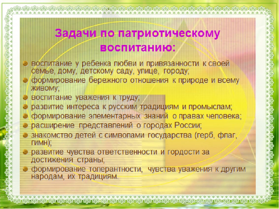 Цель патриотического воспитания дошкольников. Задачи по патриотическому воспитанию дошкольников. Темы проектов по патриотическому воспитанию. Задачи по нравственно-патриотическому воспитанию дошкольников. Задачи нравственно-патриотического воспитания дошкольников по ФГОС.