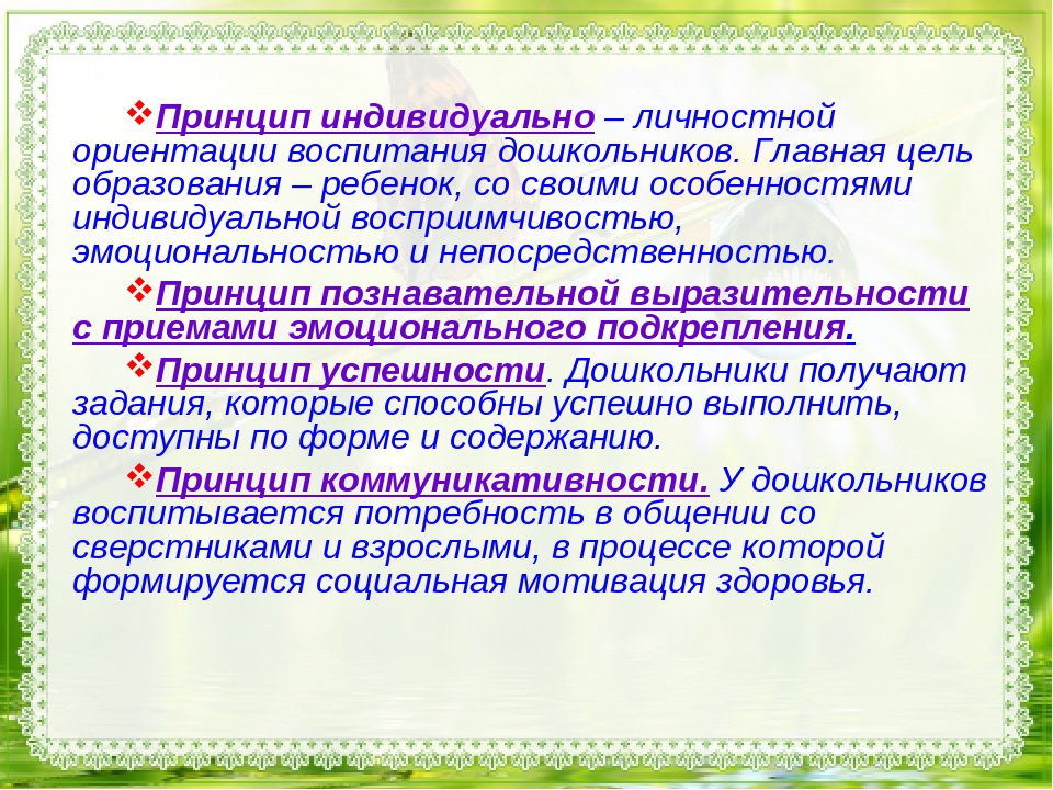 Презентация: "Решение задач патриотического воспитания дошкольников в условиях реализации ФГОС ДО".