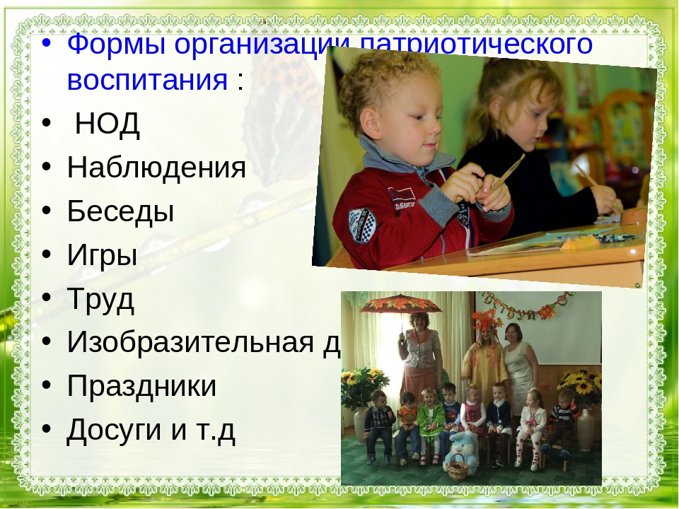 Презентация: "Решение задач патриотического воспитания дошкольников в условиях реализации ФГОС ДО".