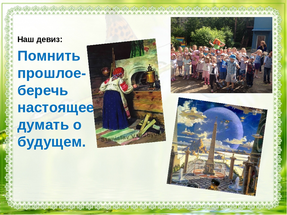 Презентация: "Решение задач патриотического воспитания дошкольников в условиях реализации ФГОС ДО".