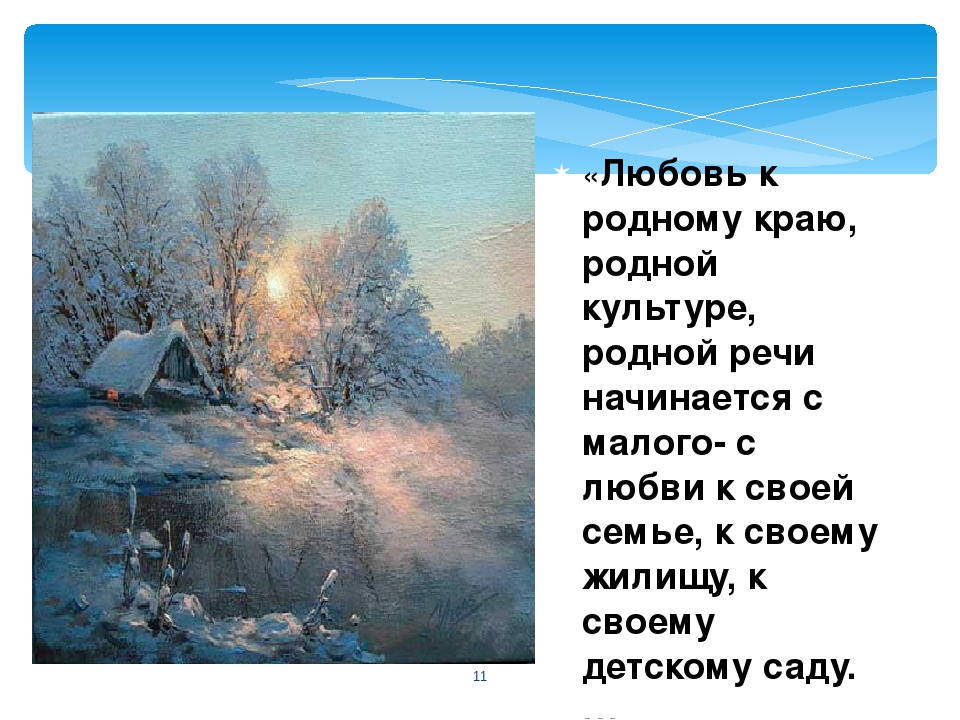 Презентация: "Патриотическое воспитание дошкольников".