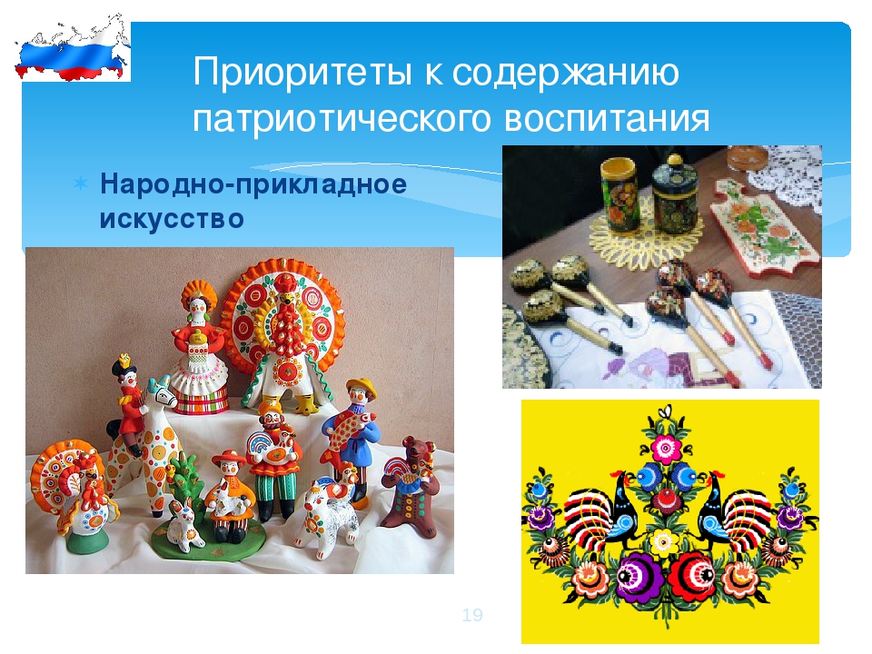 Презентация: "Патриотическое воспитание дошкольников".