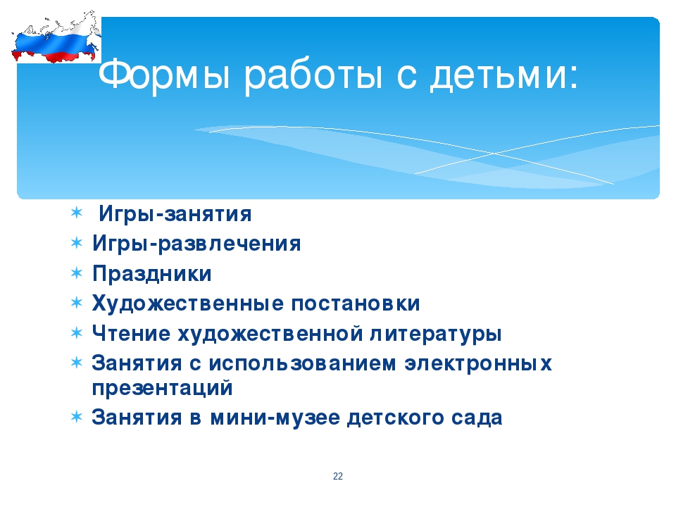 Презентация: "Патриотическое воспитание дошкольников".