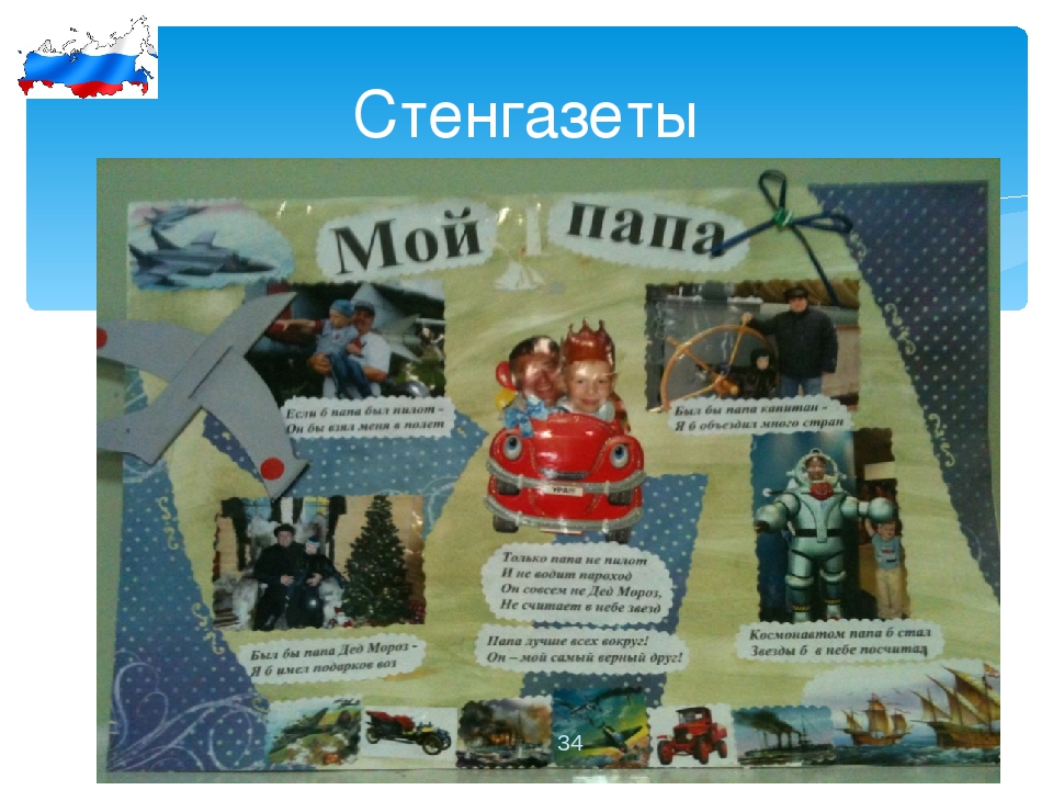 Презентация: "Патриотическое воспитание дошкольников".