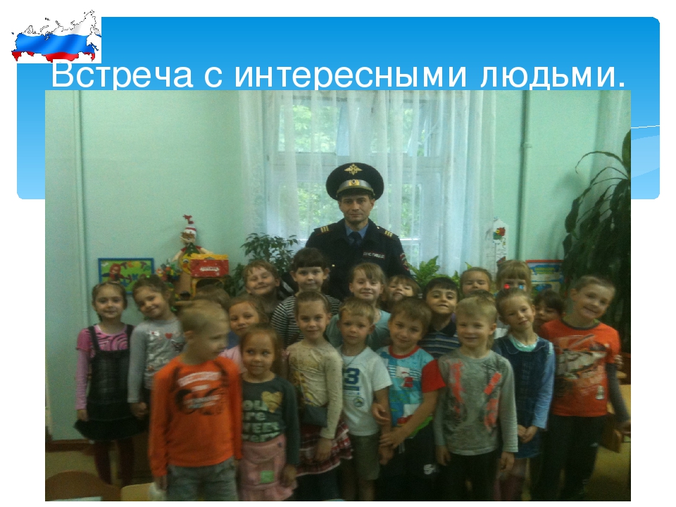Презентация: "Патриотическое воспитание дошкольников".