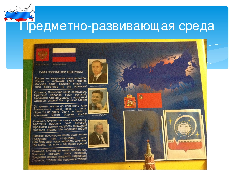 Презентация: "Патриотическое воспитание дошкольников".