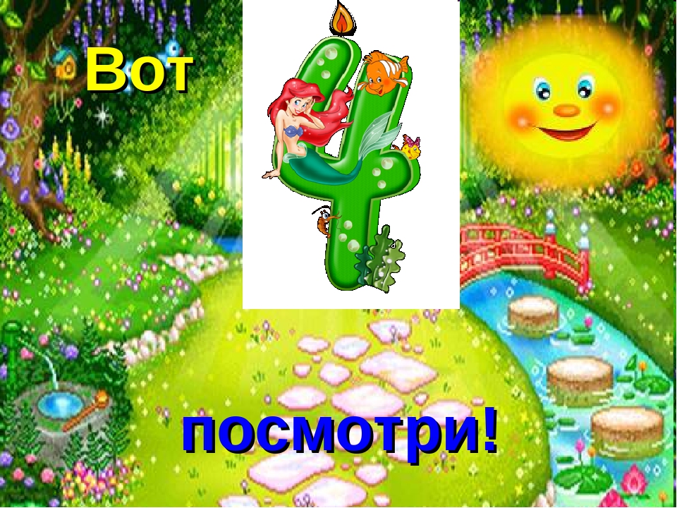 Презентация для детей старшей группы по математике на тему "Состав числа"