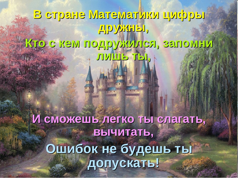 Презентация для детей старшей группы по математике на тему "Состав числа"