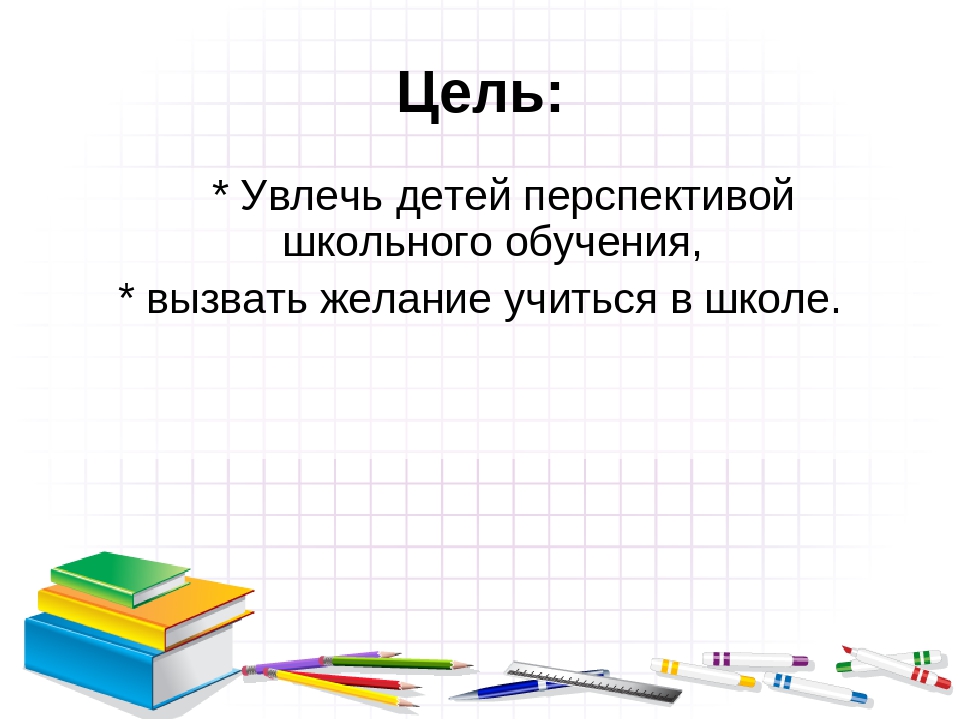 Презентация: "Преемственность МБДОУ "Детский сад №9" со школой".