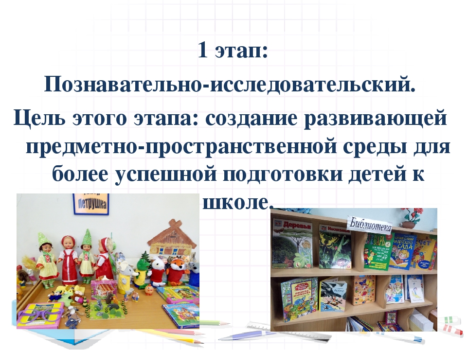Презентация: "Преемственность МБДОУ "Детский сад №9" со школой".