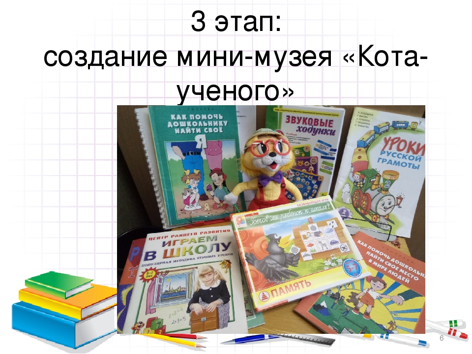 Презентация: "Преемственность МБДОУ "Детский сад №9" со школой".