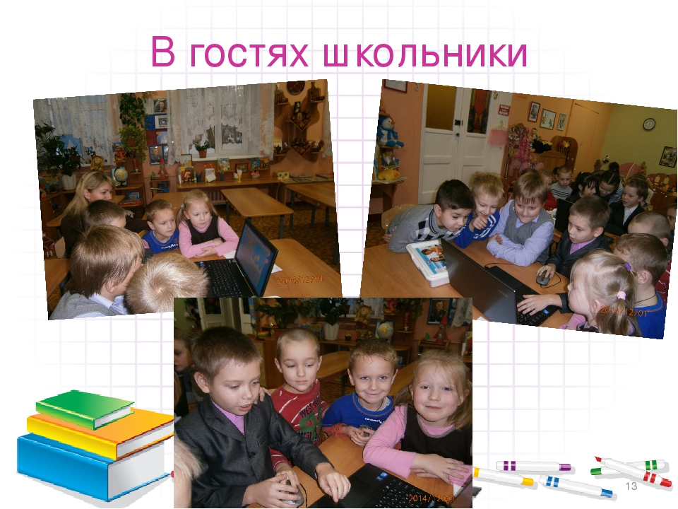 Презентация: "Преемственность МБДОУ "Детский сад №9" со школой".